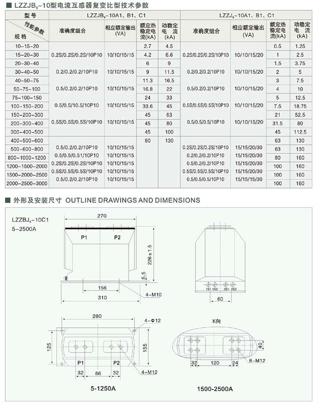 LZZBJ9-10(A、B、C)（A1G）型全封闭电流互感器 